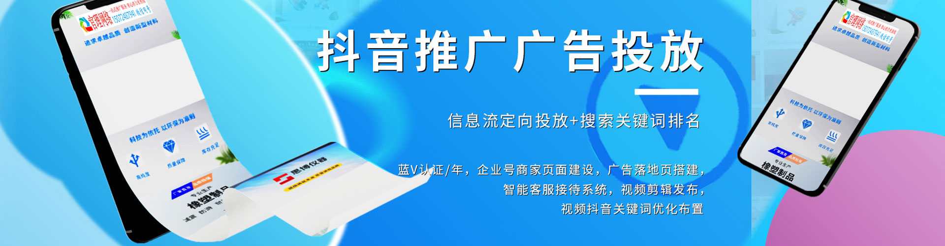 圣安多尼堂百度推广运营